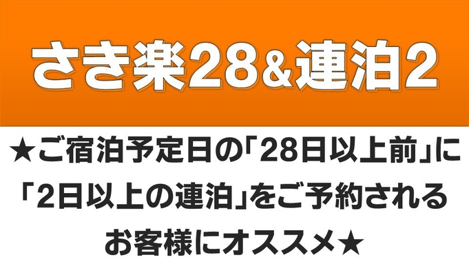 《さき楽28＆連泊2》ちょっとお得に！泊ふ頭「とまりん」まで徒歩4分☆全室にキッチン・洗濯機付！